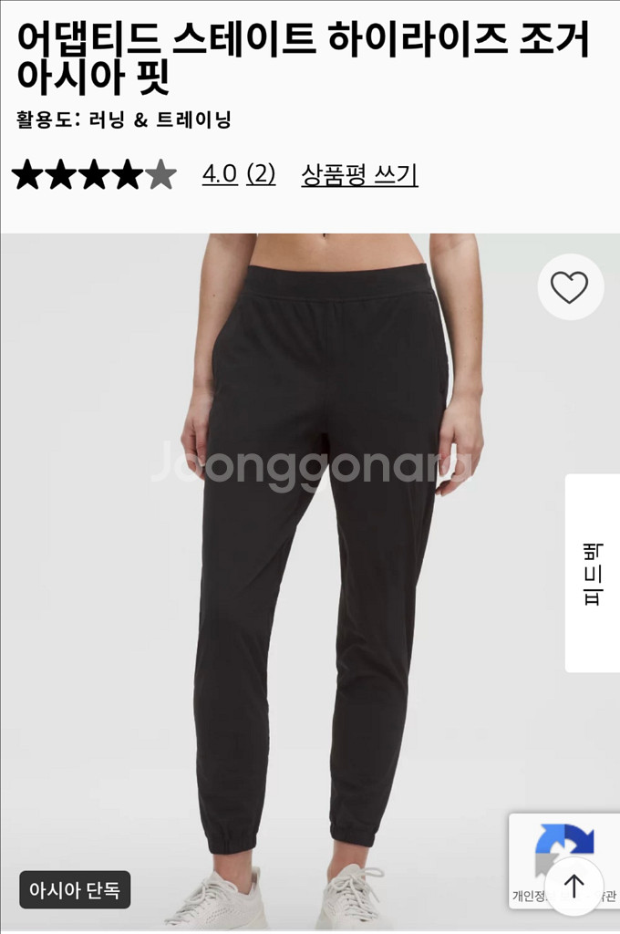 룰루레몬 어댑티드 스테이트 조거 *아시아 - 블랙 스몰--2