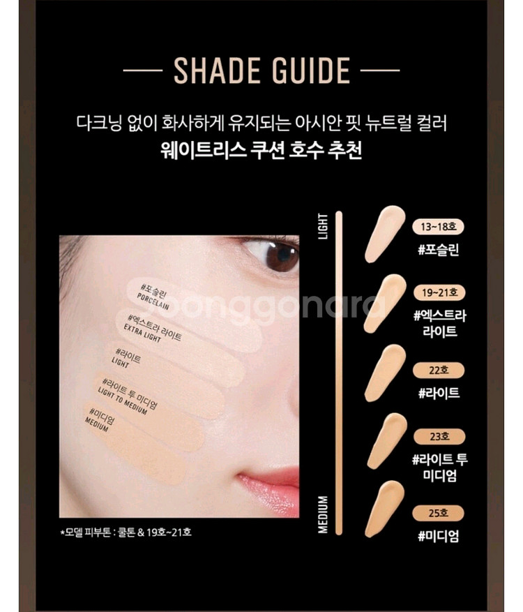 마지막가격!바비브라운 웨이트리스 스킨쿠션 포슬린 본품+리필--4