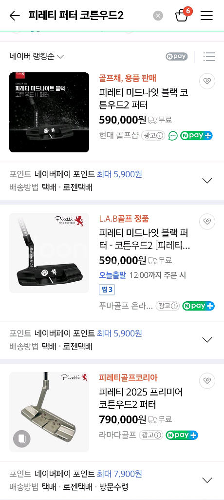 피레티 303SS 코튼우드2 퍼터--5