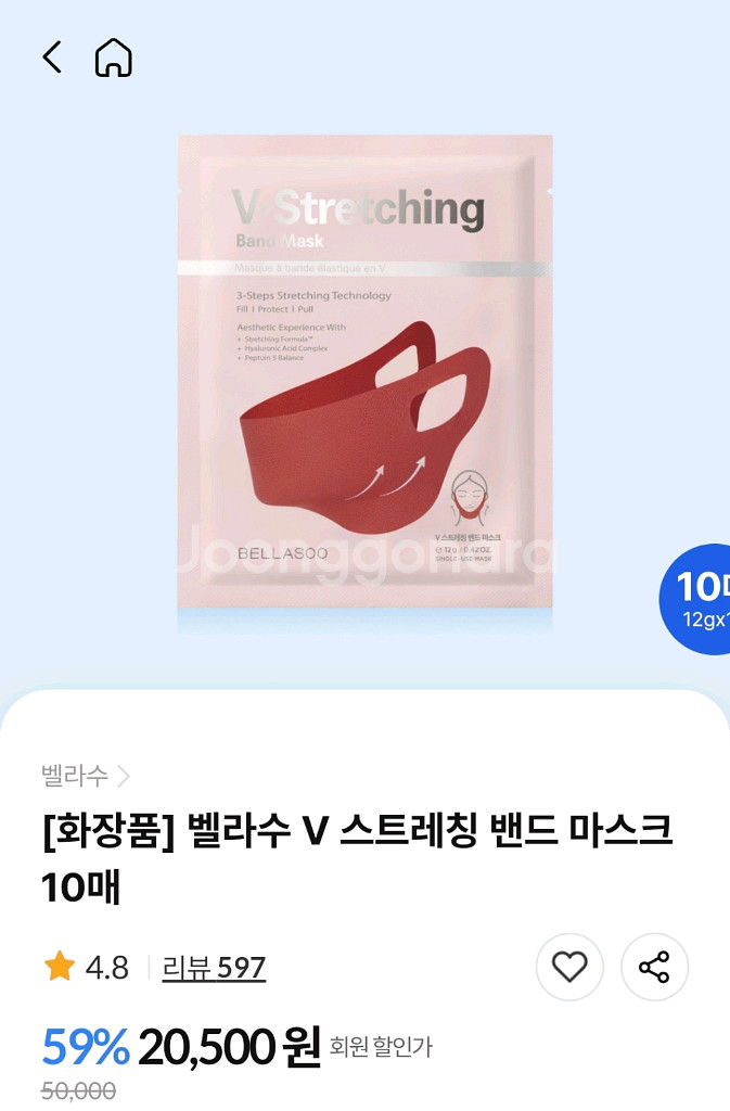 편의점택배천원) 벨라수 V 스트레칭 밴드 마스크 10매--1