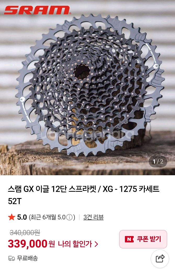 펄크럼 레드존 700 29 인치 부스터 휠--1