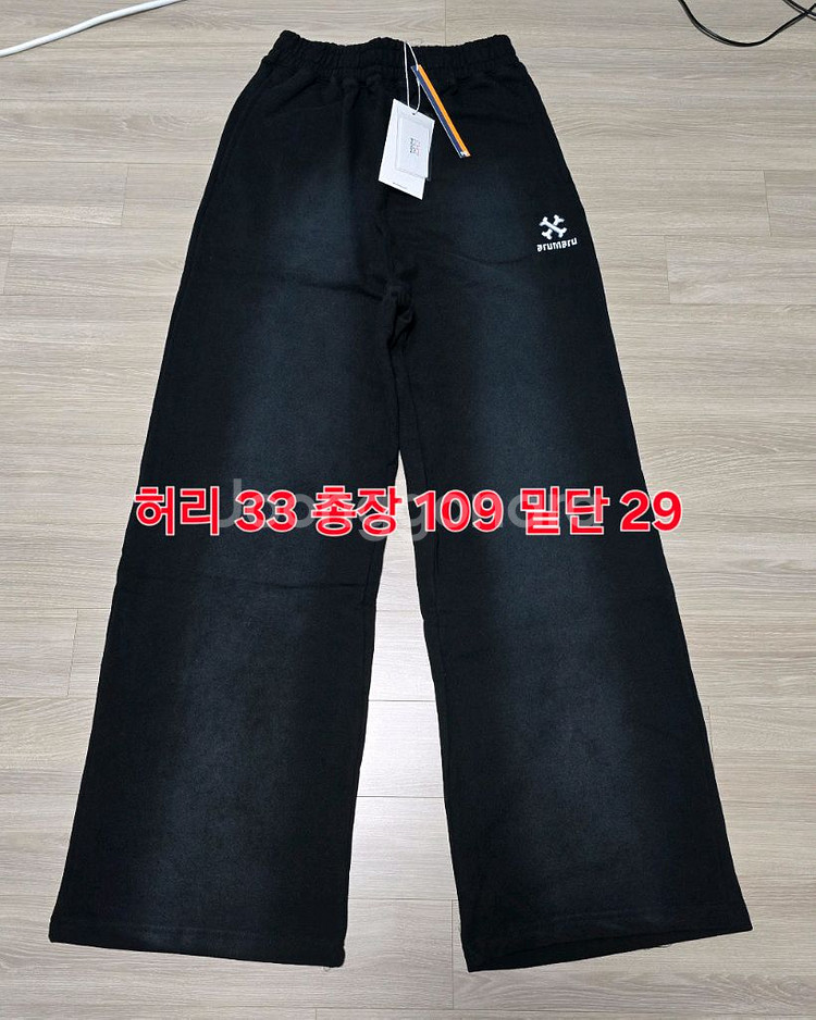 새상품)아루마루 와이드 트레이닝 팬츠--1