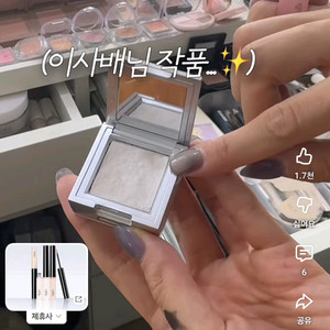 투슬래시포 하이라이터 - 화이트(이사배하이라이터)