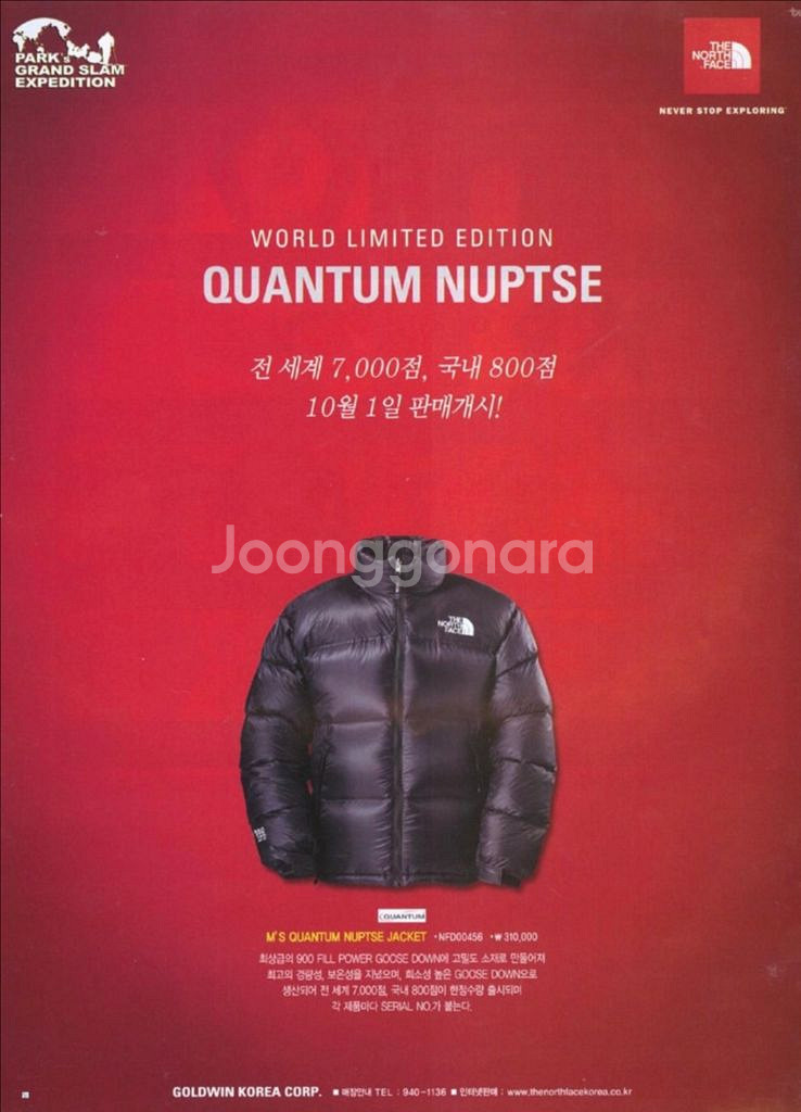 (구매글) 노스페이스 퀀텀850LTD 삽니다 내용--4