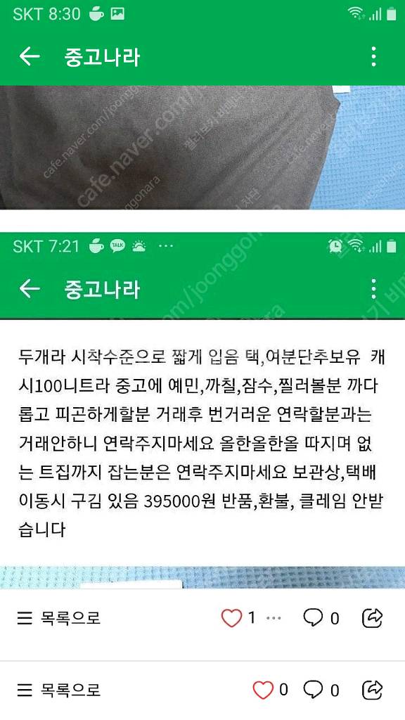 더캐시미어 홀가먼트 캐시100 가디건 메인토프85--0