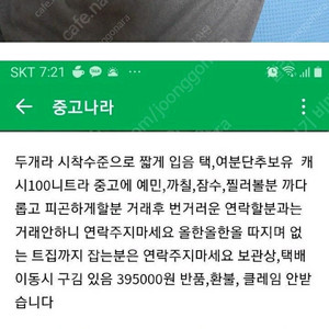 더캐시미어 홀가먼트 캐시100 가디건 메인토프85