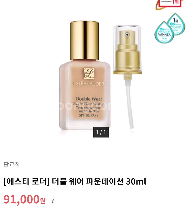 새상품)에스티로더 더블웨어 파운데이션(택포)--3