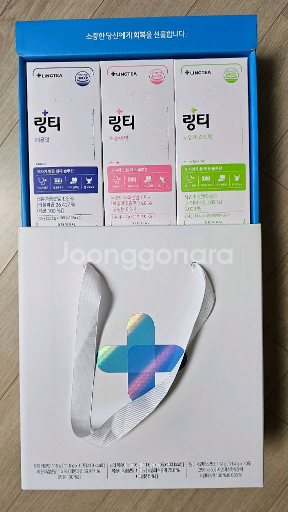 링티 선물세트 새거--0