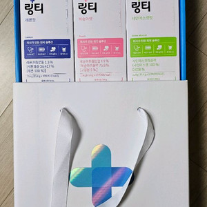 링티 선물세트 새거