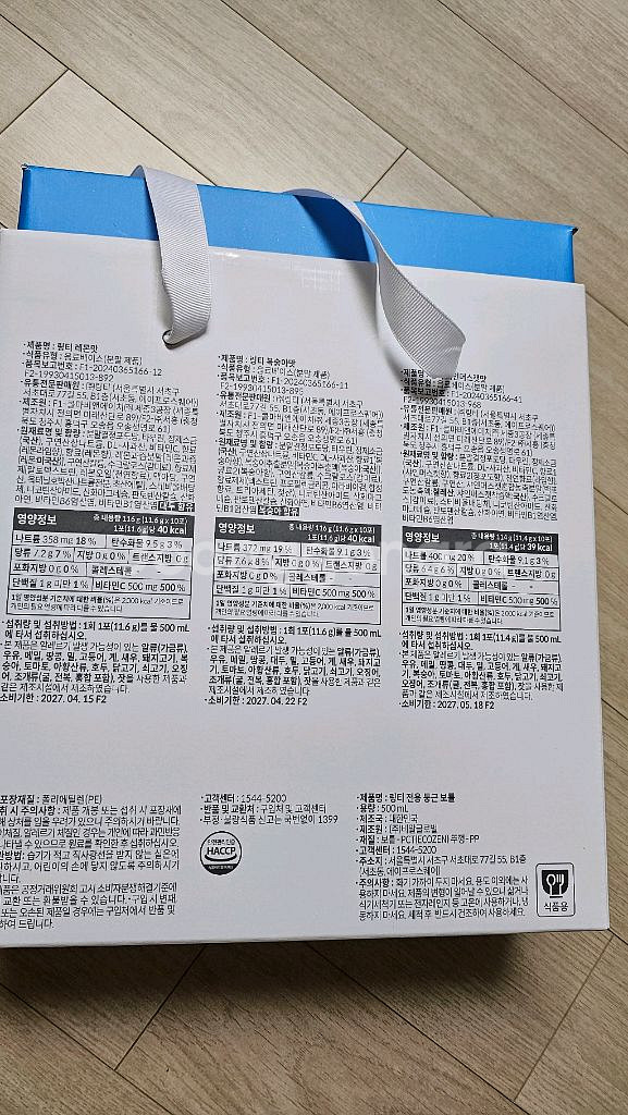 링티 선물세트 새거--1
