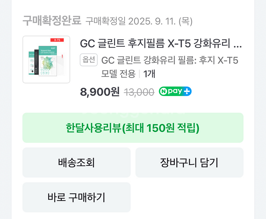 거의새것급처)301컷후지필름 T5 16-80킷 실버--5