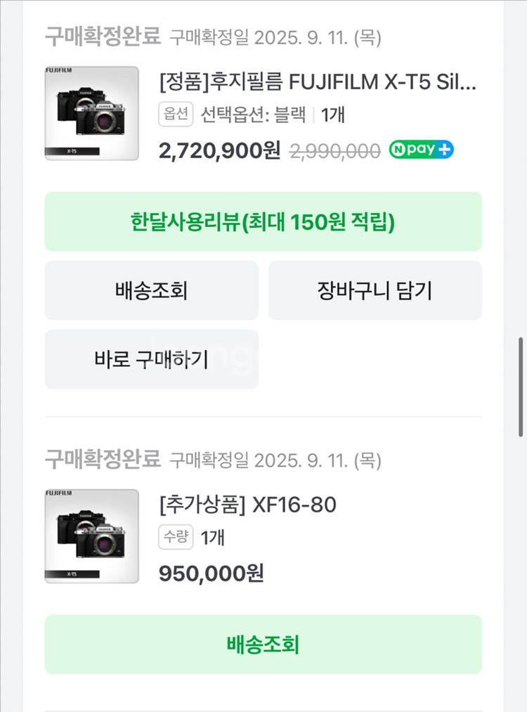 거의새것급처)301컷후지필름 T5 16-80킷 실버--7