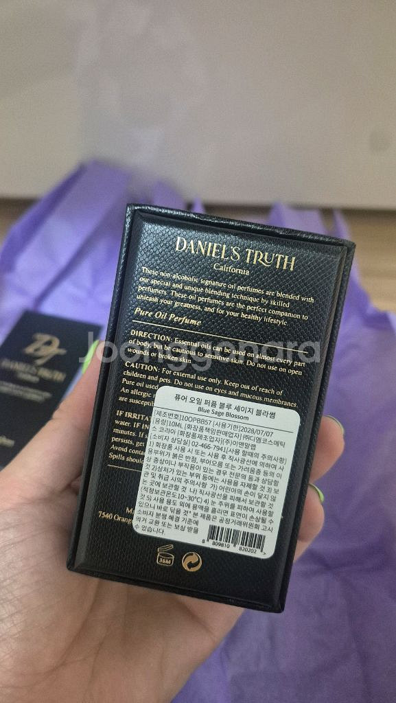다니엘트루스 오일 향수 10ml--5