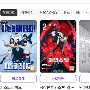 메가박스 2인권 예매
