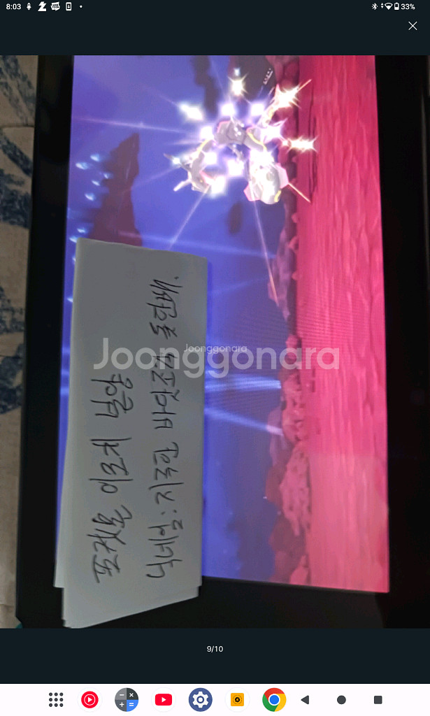 포켓몬 전설 환상 배포 분양 판매(지포시 양도글 가능)--8