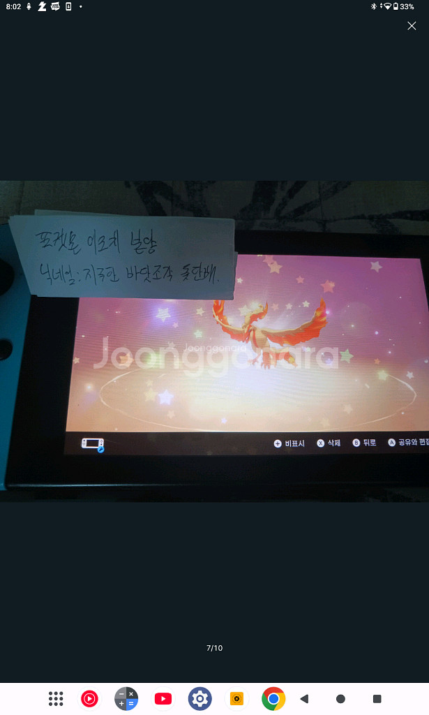 포켓몬 전설 환상 배포 분양 판매(지포시 양도글 가능)--6