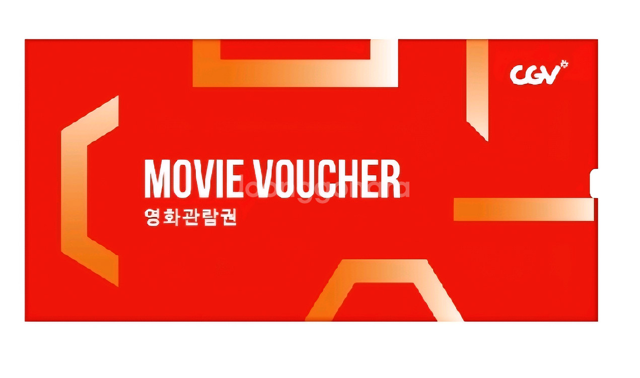 임박0 cgv 롯데시네마 영화 예매권 관람권 리클라이너--0