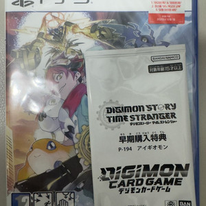 ps5 디지몬 스토리 타임 스트레인저 미개봉+실물카드