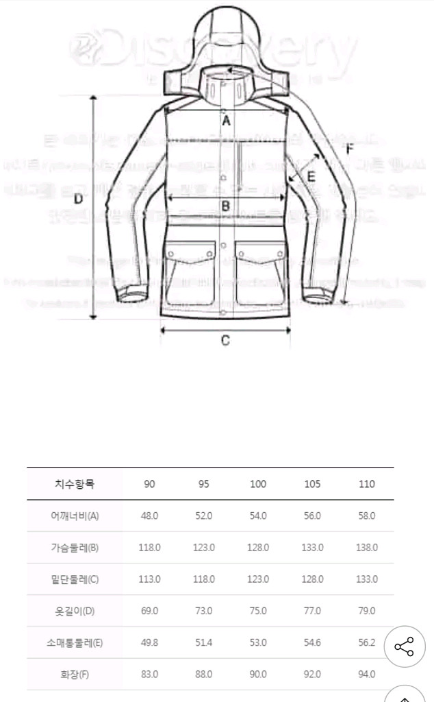 디스커버리 패딩 크림베이지(사이즈 100)--7