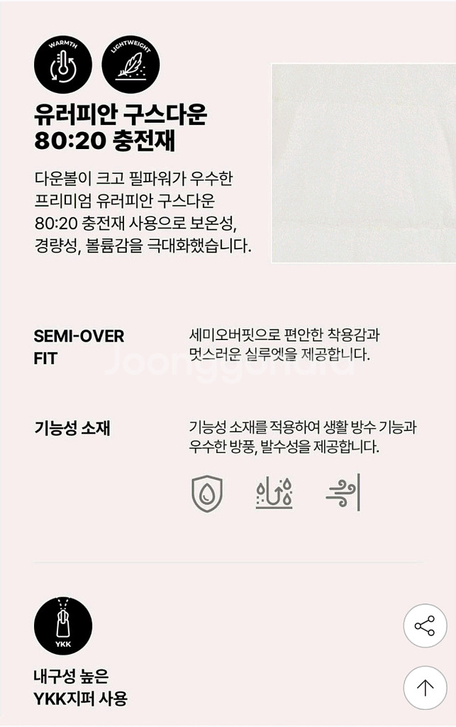 디스커버리 패딩 크림베이지(사이즈 100)--6