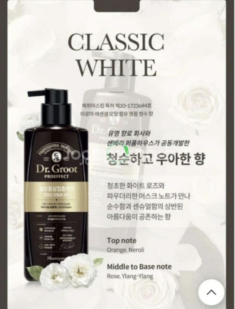 닥터그루트 시즌3 프로이펙트 탈모방지샴푸--1