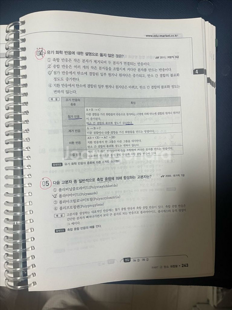 서울고시각 화학--2