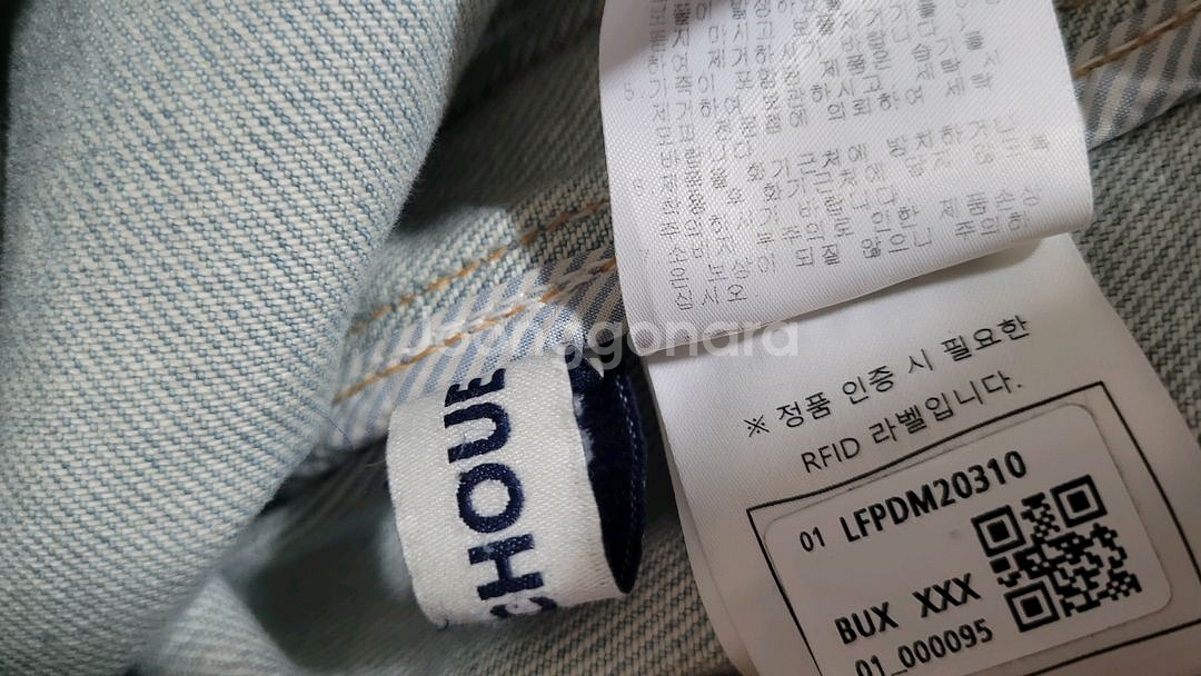 럭키슈에뜨 벨티드 데님 자켓--7