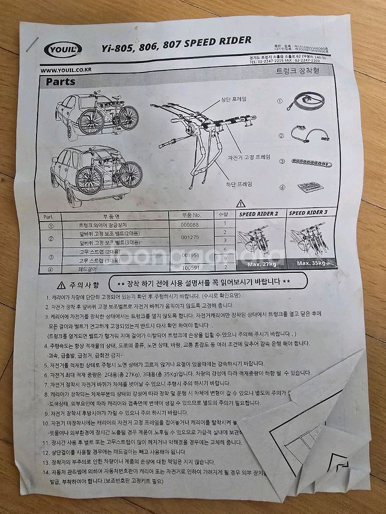 YOUIL 자전거 캐리어 승용차용 2대 거치가능--1