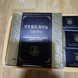 의성 발효 흑마늘 미용비누 10개 팝니다