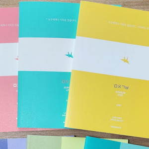 이미지 2026 (기출분석) 미 친 기분, 시작편