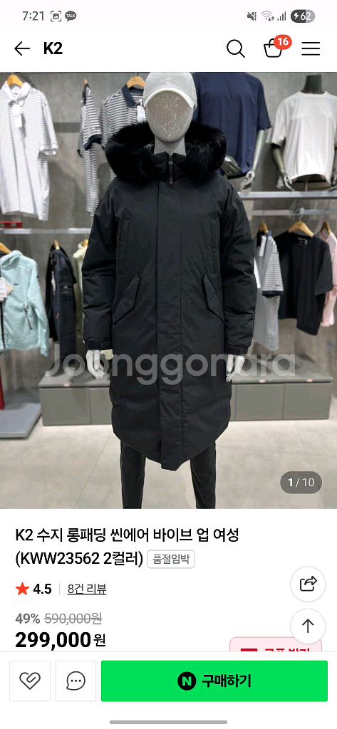 K2 씬에어 바이브업 롱패딩 수지패딩--0