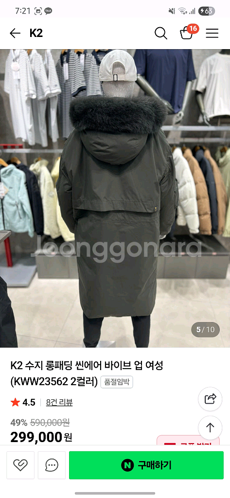 K2 씬에어 바이브업 롱패딩 수지패딩--1