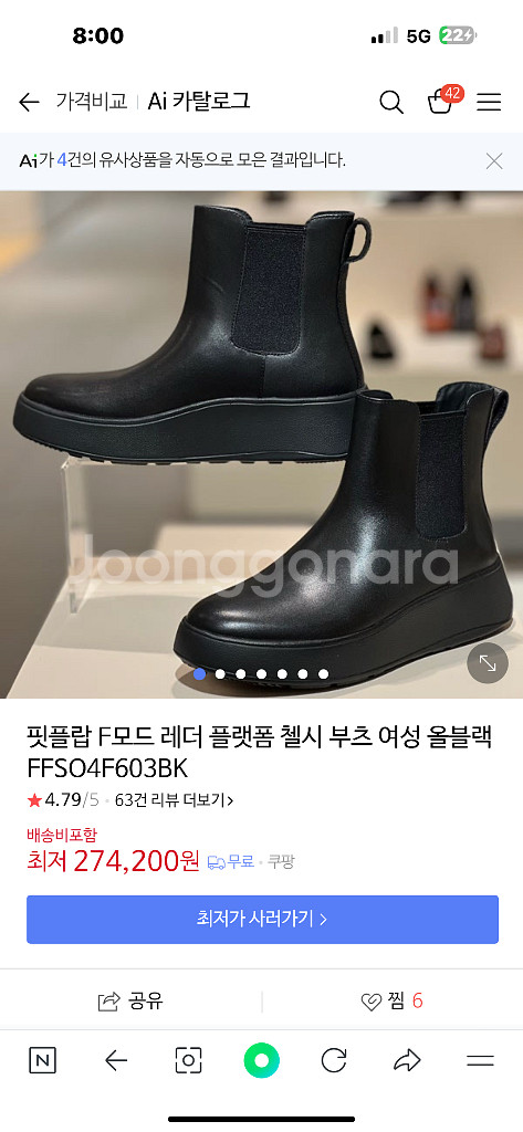 핏플랍 첼시 부츠 (새상품) 워커 구두--0