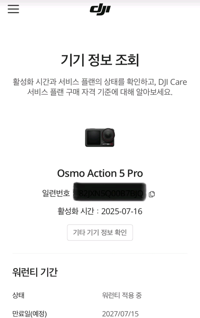DJI오즈모액션5 풀박스+케어보험 2년+삼각대+sd카드--3