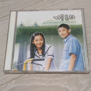 가을동화 OST CD