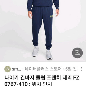 나이키 클럽 팬츠 L
