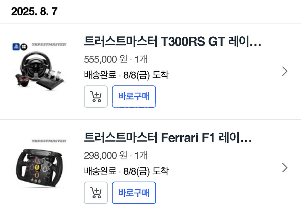 트러스트마스터 T300RS GT--3