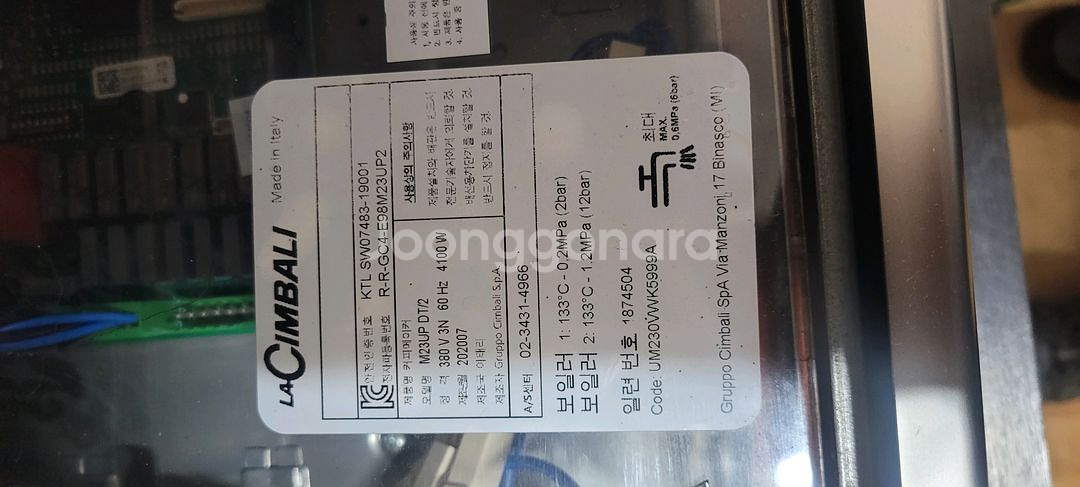 업소용 커피머신 라심발리 m29 up--2