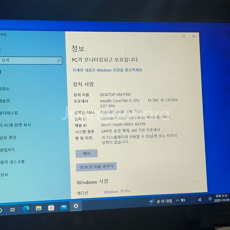 LG 노트북 i5 M560 ram 8GB--1