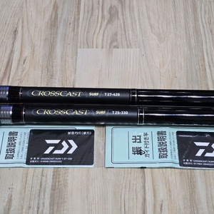 다이와 원투 쌍포 낚시대팔아요