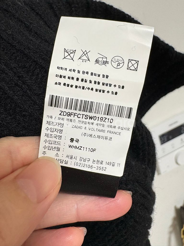 쟈딕앤볼테르 알마니트--3