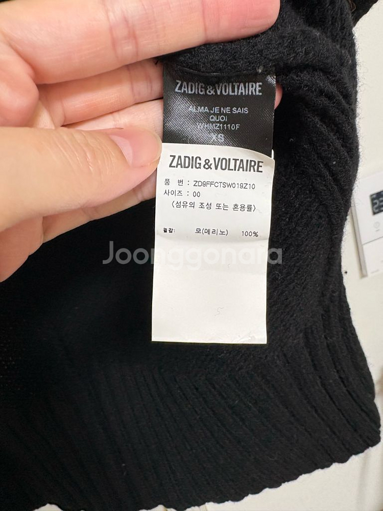 쟈딕앤볼테르 알마니트--2