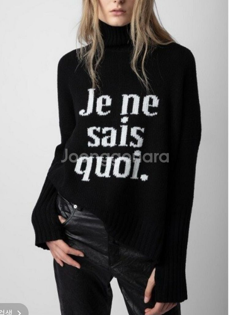 쟈딕앤볼테르 알마니트--7