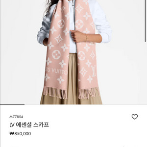 (정품)루이비통 LV 에센셜 스카프 판매합니다.