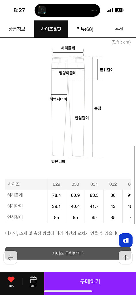 띠어리 로렌스 데님 인디고 29사이즈--2