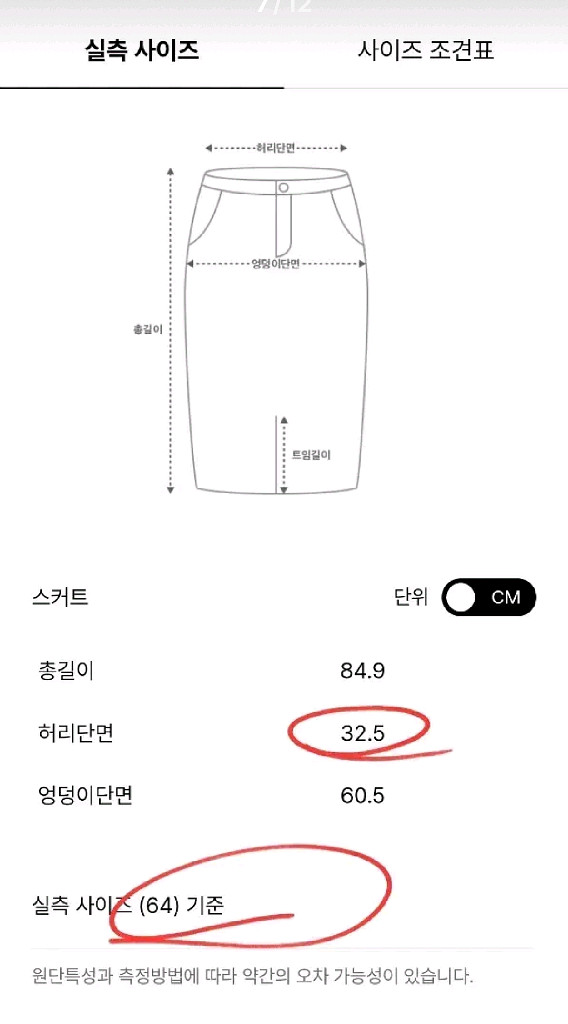 한섬 랑방[새옷] 핀턱 플레어 스커트--5