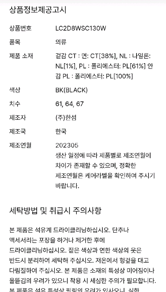 한섬 랑방[새옷] 핀턱 플레어 스커트--4