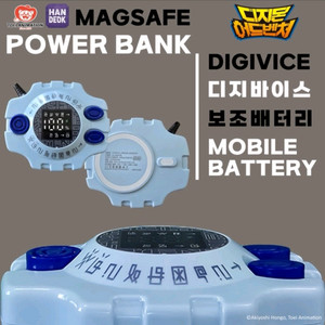 디지몬 디지바이스 보조 베터리 팝니다.