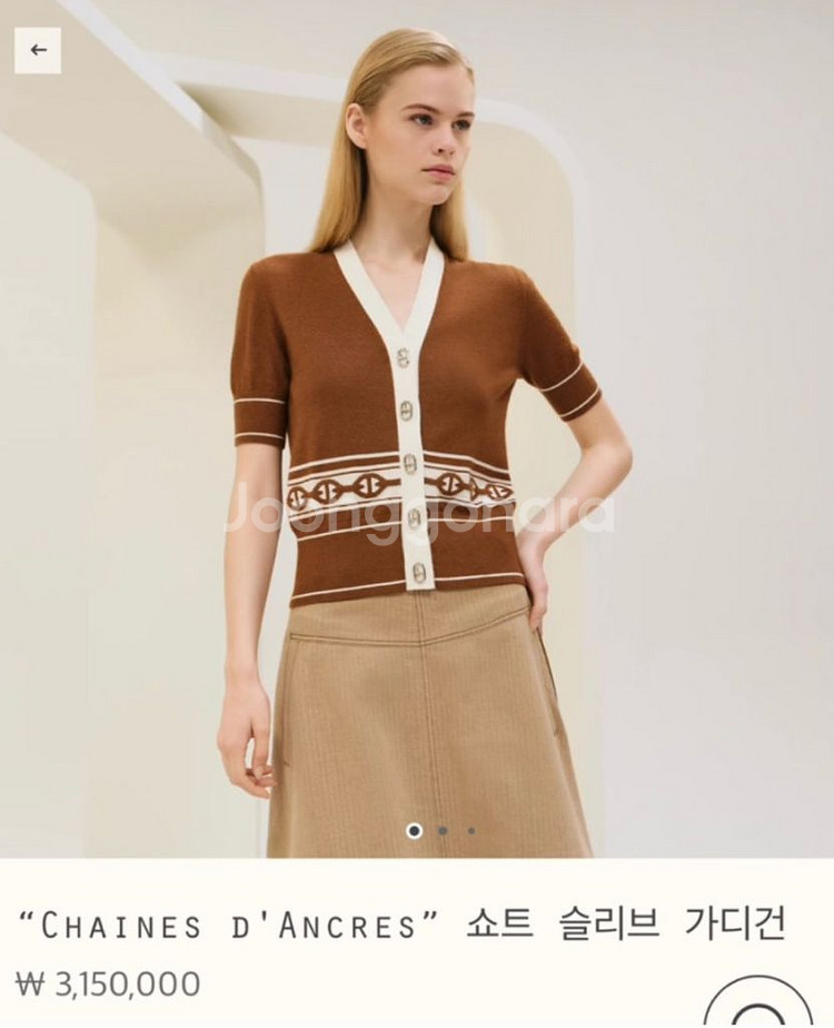 정품 에르메스 카멜 실크 캐시미어 샹달 가디건 34--4