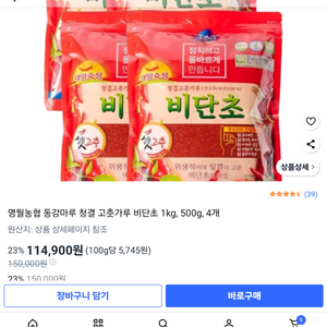 영월농협 동강마루 청결 고춧가루 비단초 500g 4개